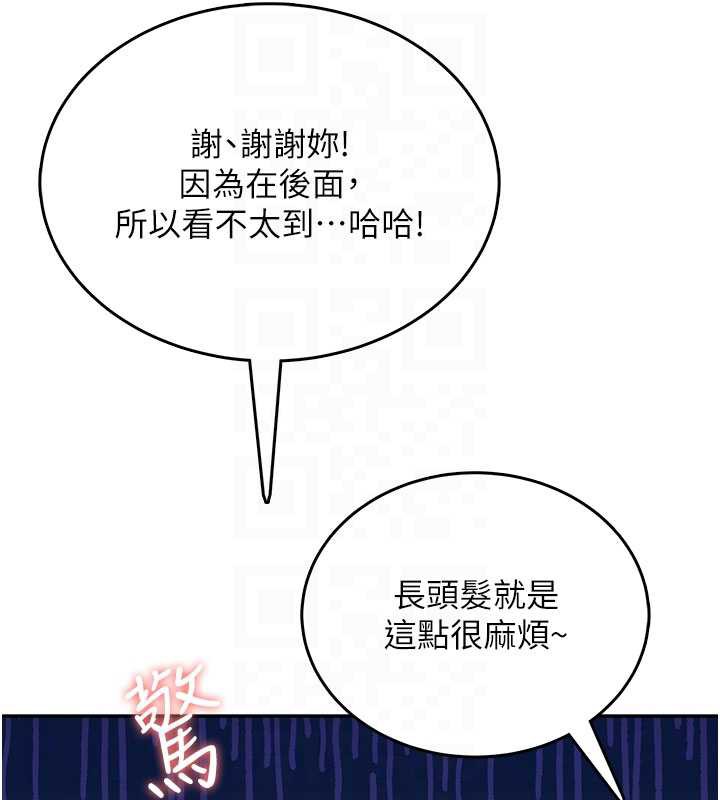 飛機盃女神連線中，第36話-喉嚨裡都是祢滿滿的精華♥，第 95 页