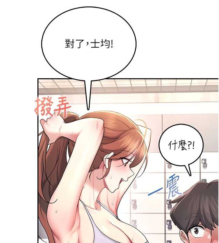 飛機盃女神連線中，第36話-喉嚨裡都是祢滿滿的精華♥，第 185 页