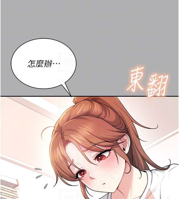 飛機盃女神連線中，第37話-這個尺寸好有感覺，第 96 页