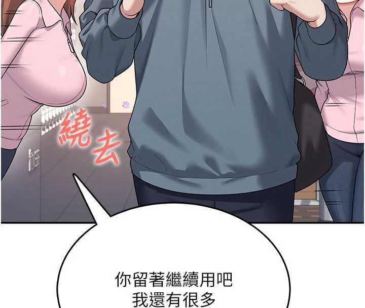 飛機盃女神連線中，第37話-這個尺寸好有感覺，第 36 页