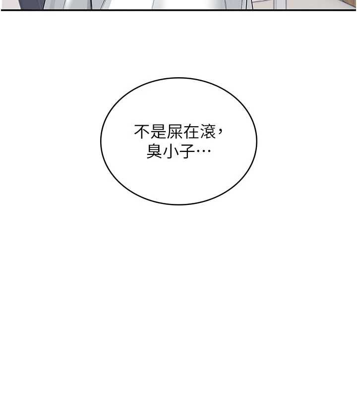 飛機盃女神連線中，第37話-這個尺寸好有感覺，第 152 页