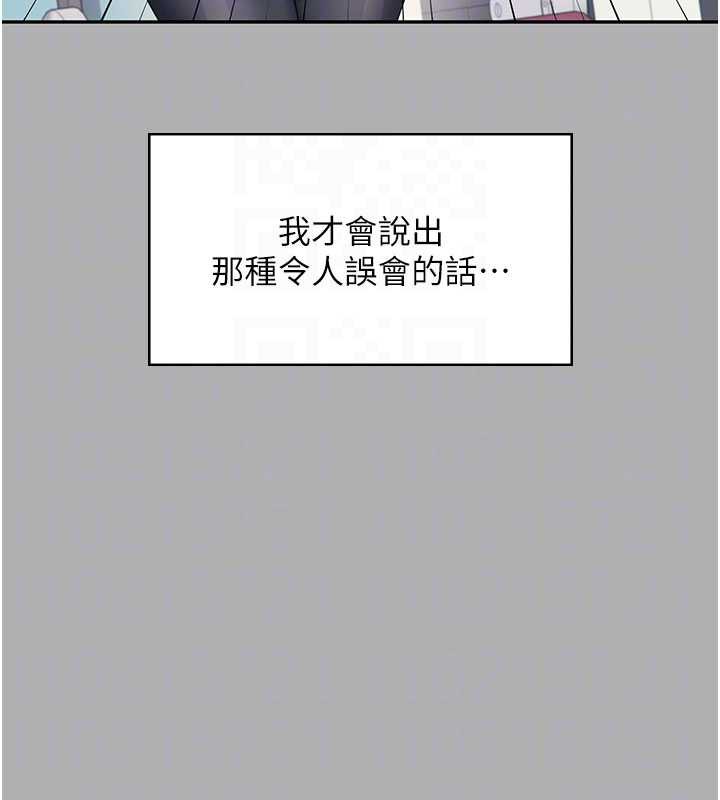 飛機盃女神連線中，第37話-這個尺寸好有感覺，第 125 页