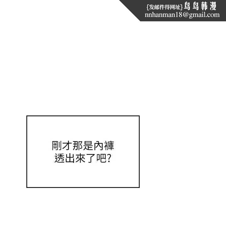 飛機盃女神連線中，第37話-這個尺寸好有感覺，第 1 页