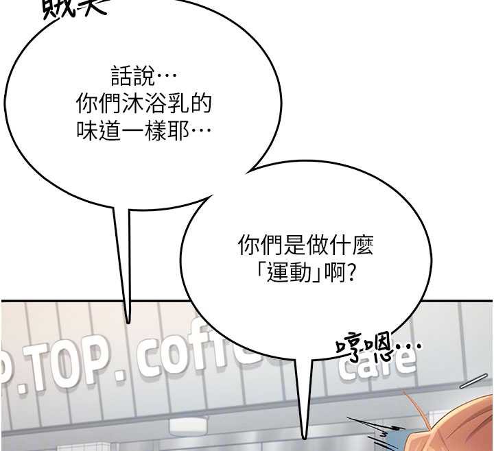 飛機盃女神連線中，第37話-這個尺寸好有感覺，第 54 页