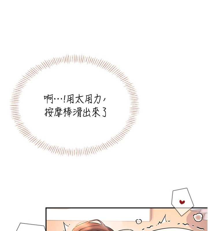 飛機盃女神連線中，第37話-這個尺寸好有感覺，第 178 页