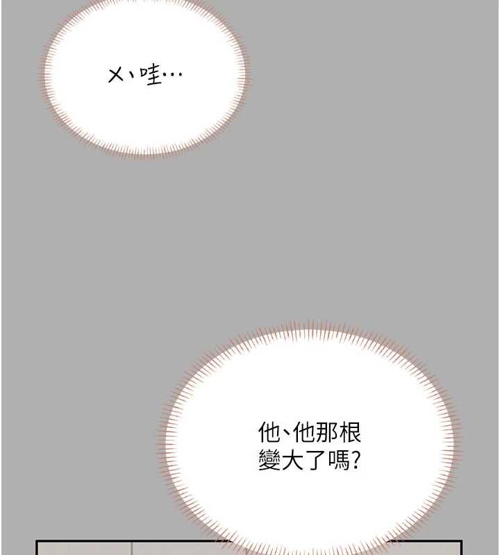 飛機盃女神連線中，第37話-這個尺寸好有感覺，第 120 页