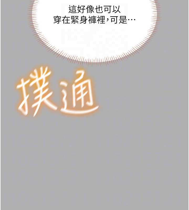 飛機盃女神連線中，第37話-這個尺寸好有感覺，第 103 页