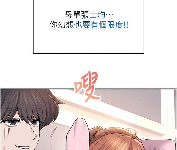 飛機盃女神連線中，第37話-這個尺寸好有感覺，第 40 页