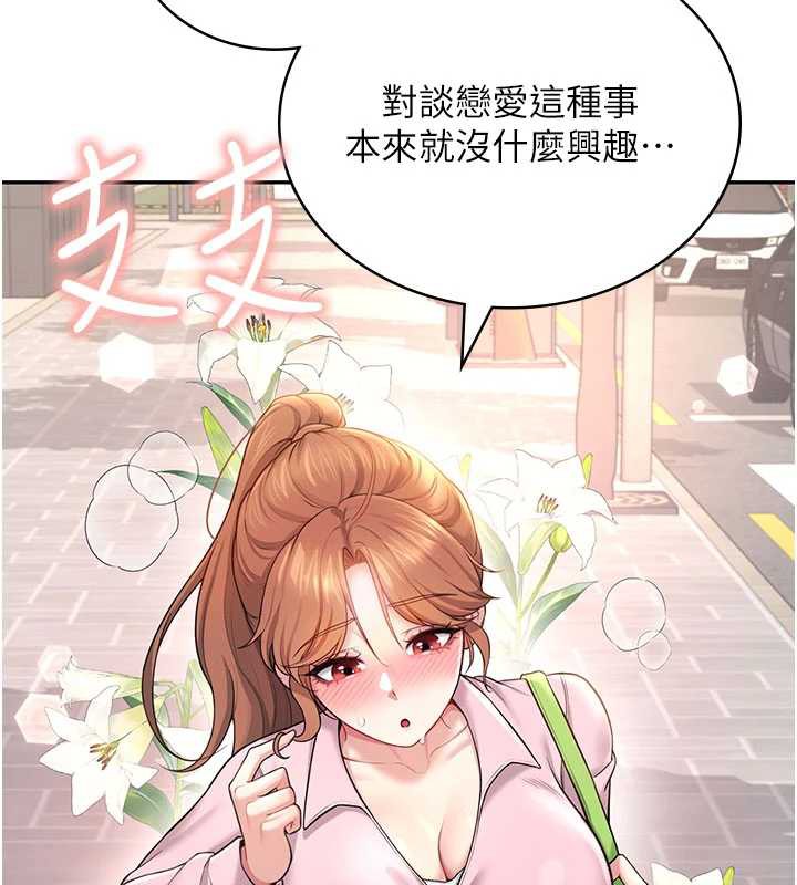 飛機盃女神連線中，第37話-這個尺寸好有感覺，第 69 页
