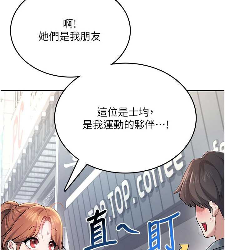飛機盃女神連線中，第37話-這個尺寸好有感覺，第 48 页