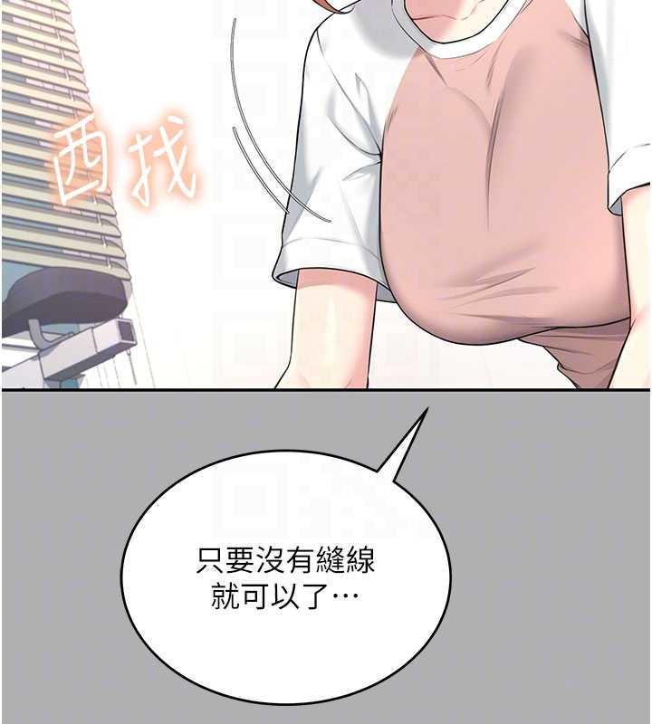 飛機盃女神連線中，第37話-這個尺寸好有感覺，第 97 页