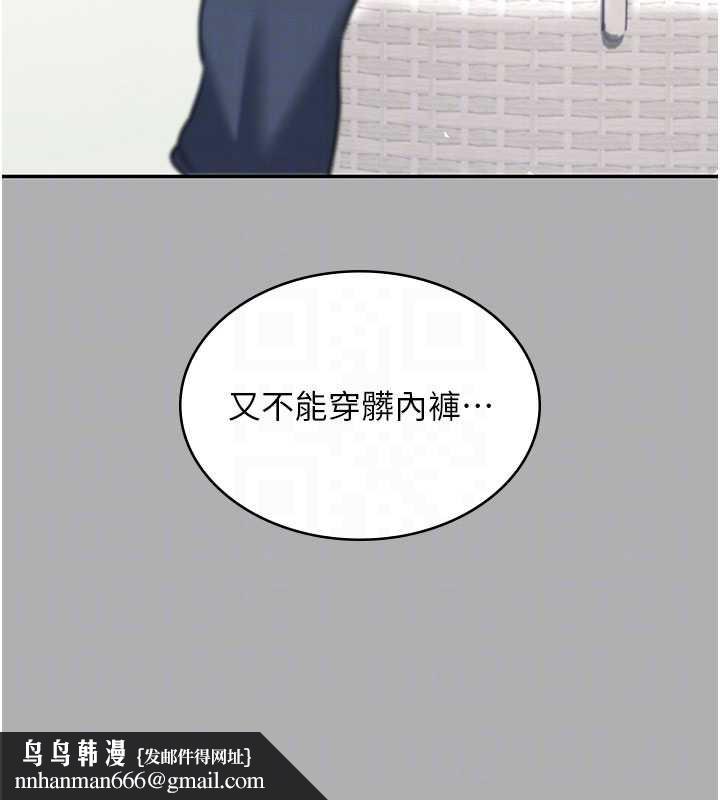 飛機盃女神連線中，第37話-這個尺寸好有感覺，第 95 页