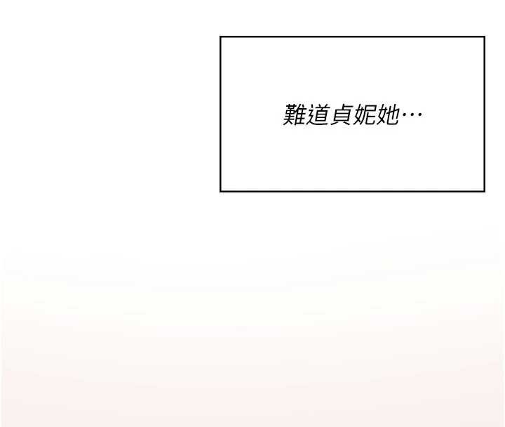 飛機盃女神連線中，第37話-這個尺寸好有感覺，第 4 页