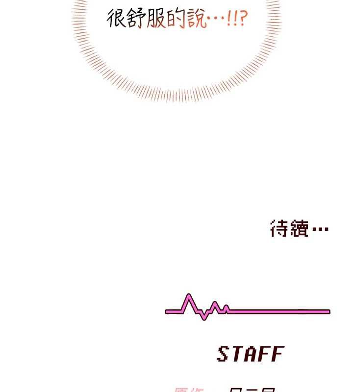 飛機盃女神連線中，第37話-這個尺寸好有感覺，第 185 页