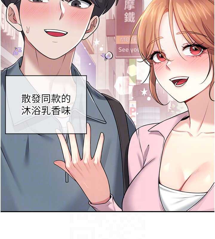 飛機盃女神連線中，第37話-這個尺寸好有感覺，第 52 页