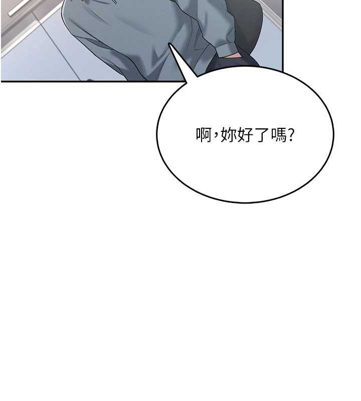 飛機盃女神連線中，第37話-這個尺寸好有感覺，第 30 页