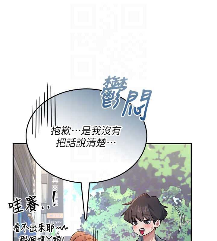 飛機盃女神連線中，第37話-這個尺寸好有感覺，第 64 页