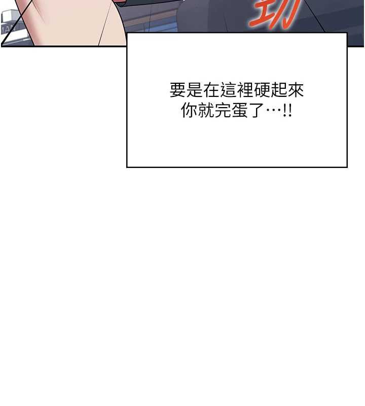 飛機盃女神連線中，第37話-這個尺寸好有感覺，第 13 页