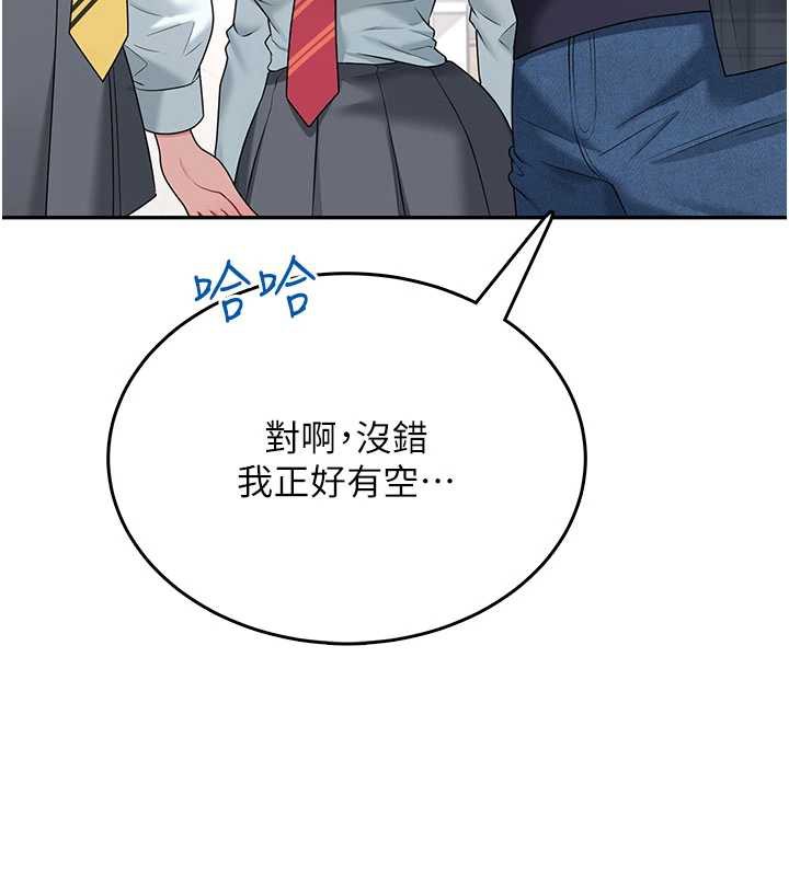 飛機盃女神連線中，第38話-男人的肉棒果然不一樣，第 138 页