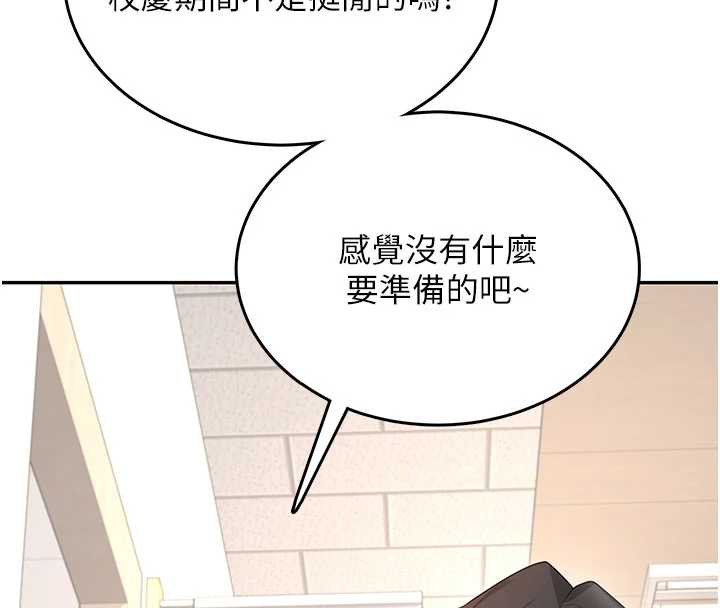 飛機盃女神連線中，第38話-男人的肉棒果然不一樣，第 136 页