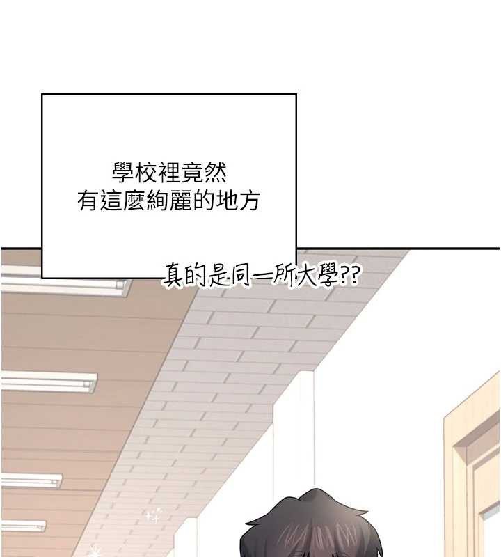飛機盃女神連線中，第38話-男人的肉棒果然不一樣，第 111 页