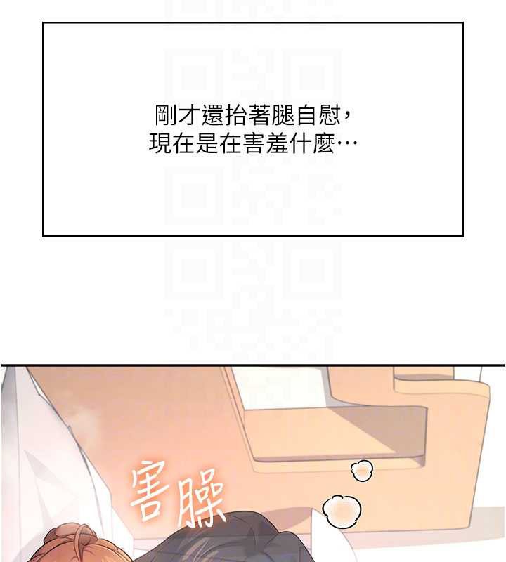 飛機盃女神連線中，第38話-男人的肉棒果然不一樣，第 35 页