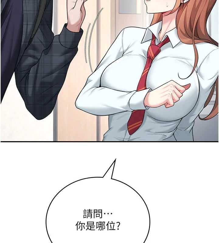 飛機盃女神連線中，第38話-男人的肉棒果然不一樣，第 125 页