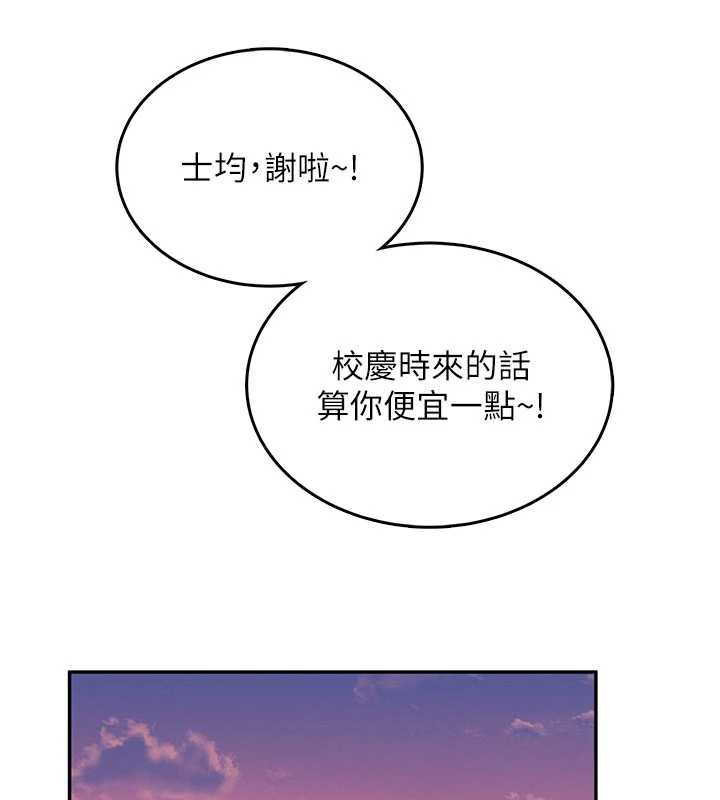 飛機盃女神連線中，第38話-男人的肉棒果然不一樣，第 153 页