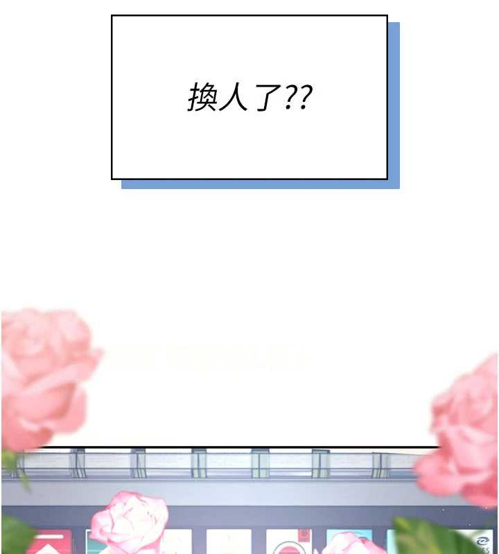 飛機盃女神連線中，第38話-男人的肉棒果然不一樣，第 199 页
