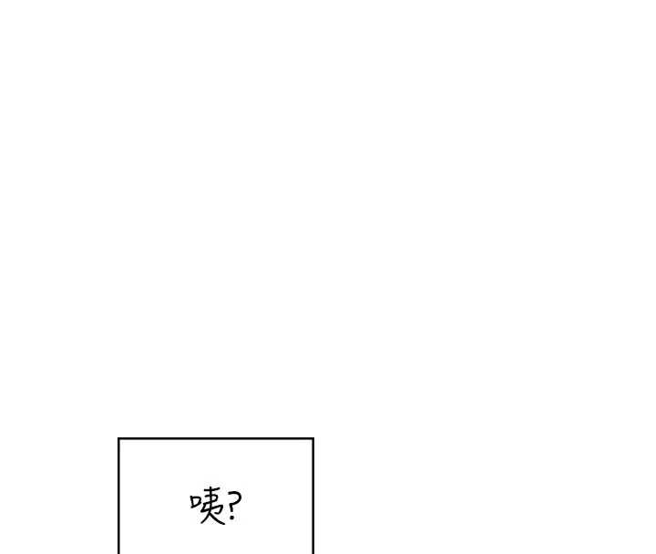 飛機盃女神連線中，第38話-男人的肉棒果然不一樣，第 196 页