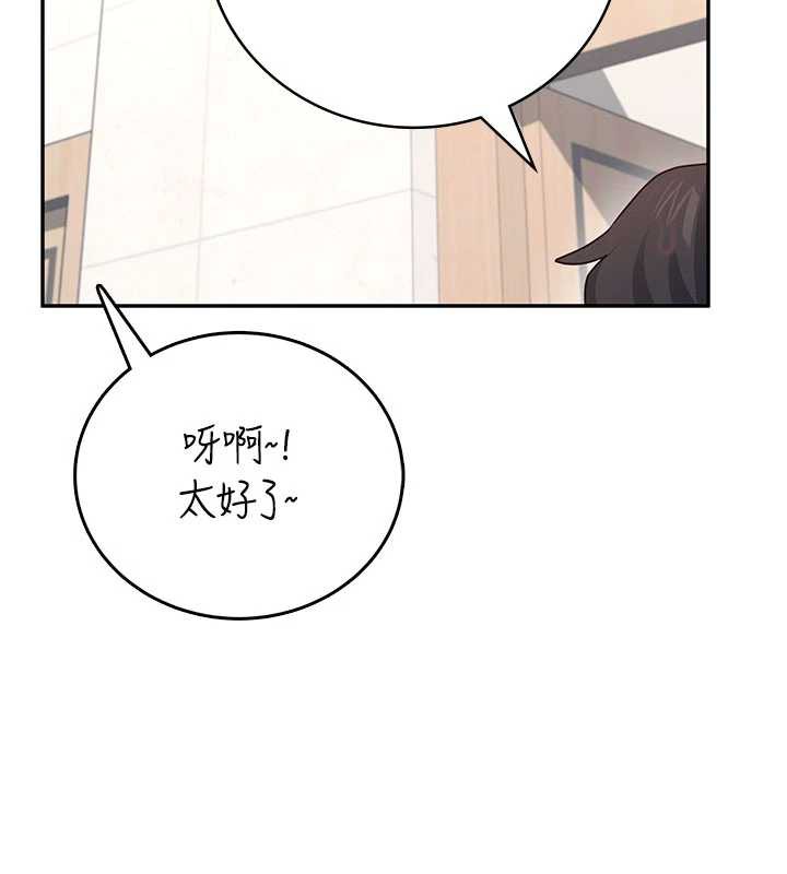 飛機盃女神連線中，第38話-男人的肉棒果然不一樣，第 142 页