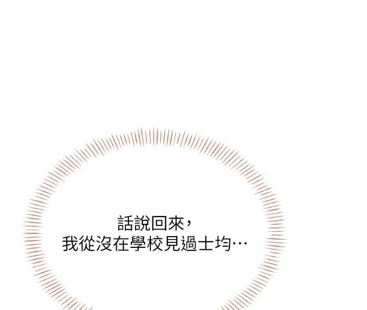 飛機盃女神連線中，第38話-男人的肉棒果然不一樣，第 182 页