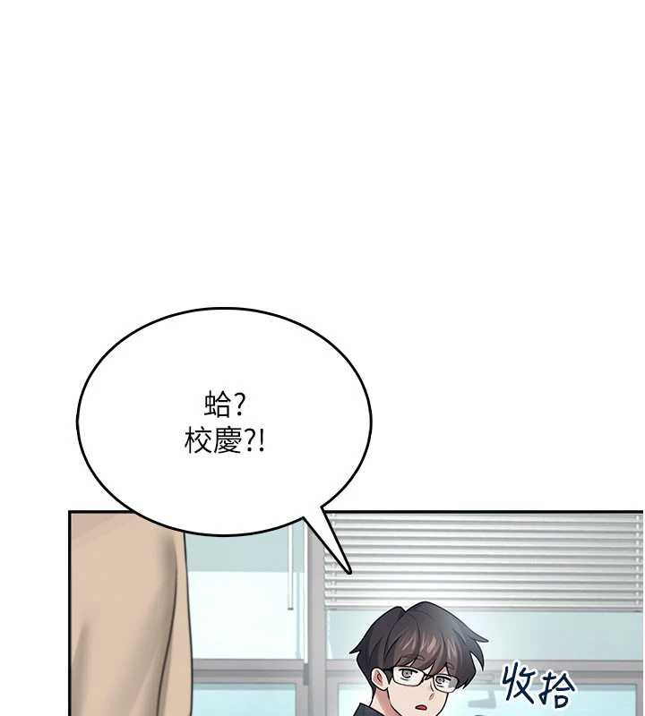 飛機盃女神連線中，第38話-男人的肉棒果然不一樣，第 94 页
