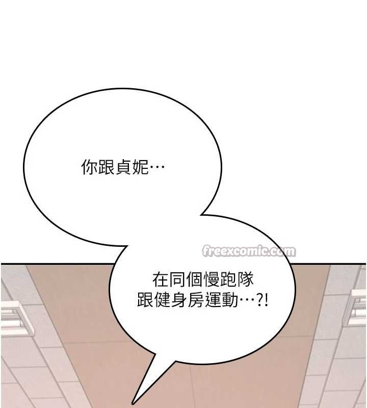 飛機盃女神連線中，第38話-男人的肉棒果然不一樣，第 150 页