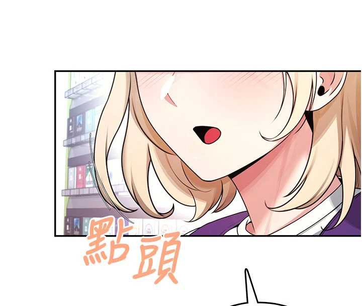 飛機盃女神連線中，第38話-男人的肉棒果然不一樣，第 192 页