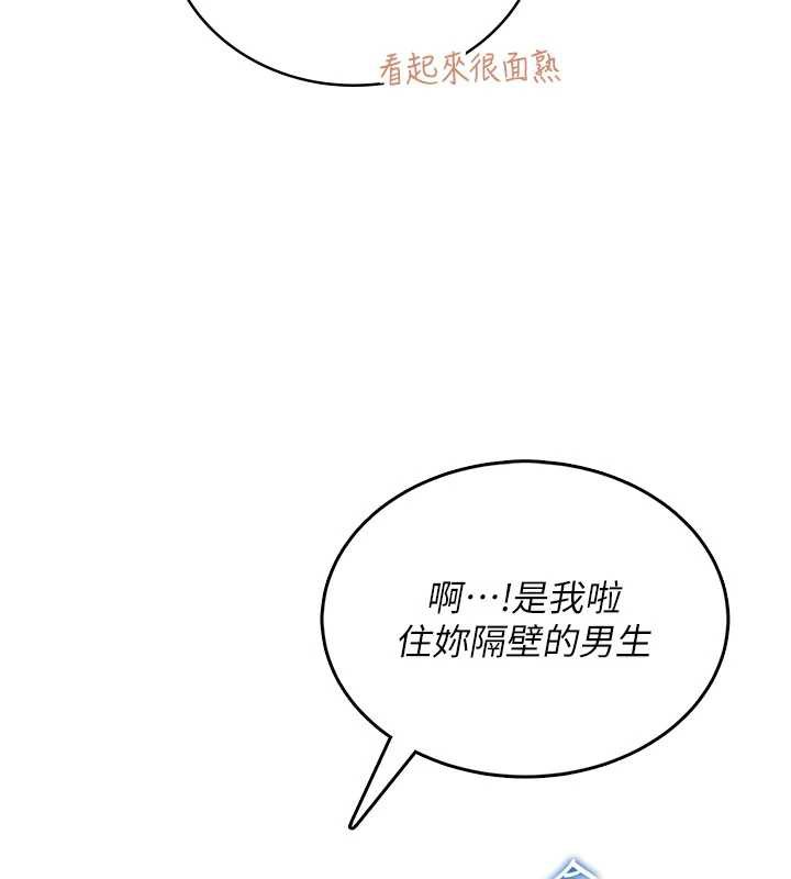 飛機盃女神連線中，第38話-男人的肉棒果然不一樣，第 126 页