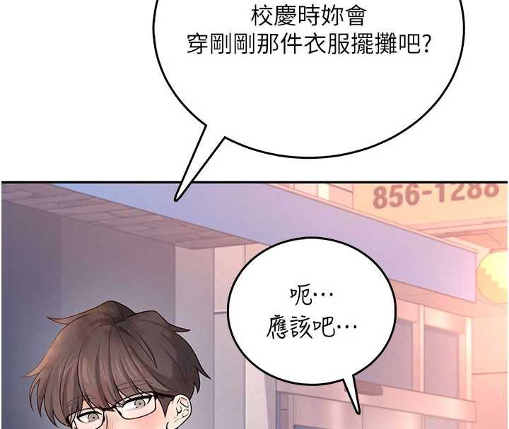 飛機盃女神連線中，第38話-男人的肉棒果然不一樣，第 166 页