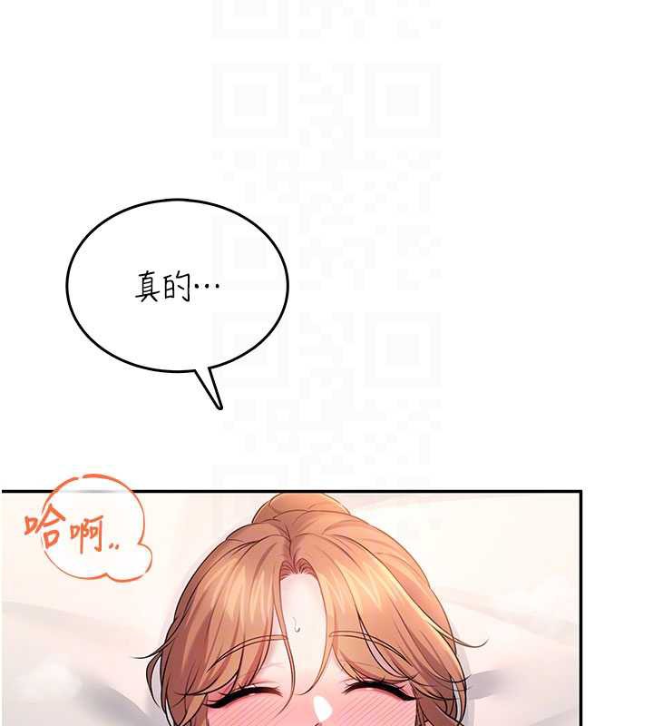 飛機盃女神連線中，第38話-男人的肉棒果然不一樣，第 65 页