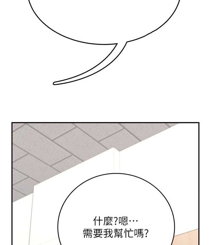 飛機盃女神連線中，第38話-男人的肉棒果然不一樣，第 141 页