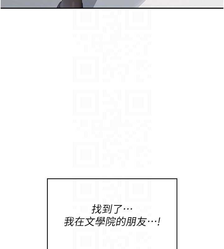 飛機盃女神連線中，第38話-男人的肉棒果然不一樣，第 121 页