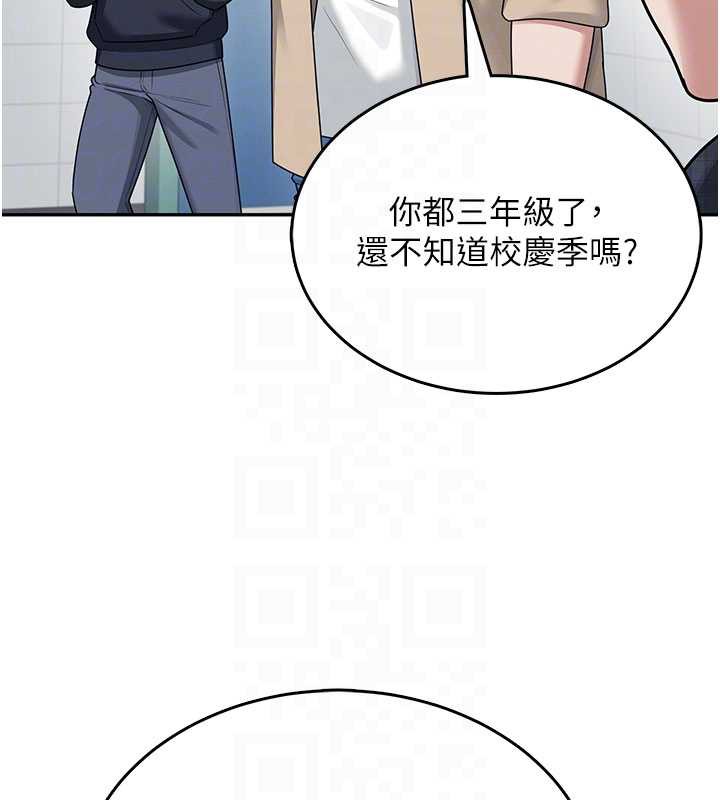 飛機盃女神連線中，第38話-男人的肉棒果然不一樣，第 98 页