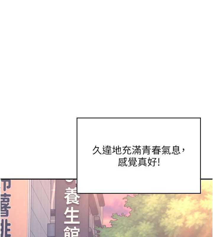 飛機盃女神連線中，第38話-男人的肉棒果然不一樣，第 173 页