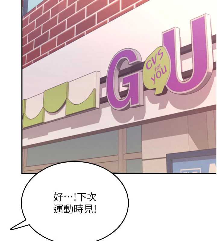 飛機盃女神連線中，第38話-男人的肉棒果然不一樣，第 177 页