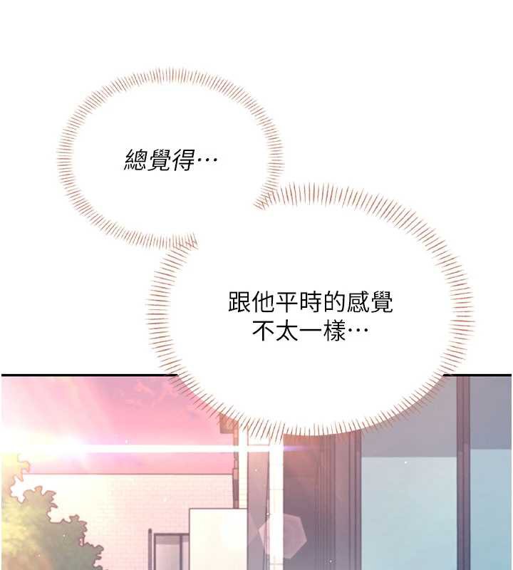 飛機盃女神連線中，第38話-男人的肉棒果然不一樣，第 185 页