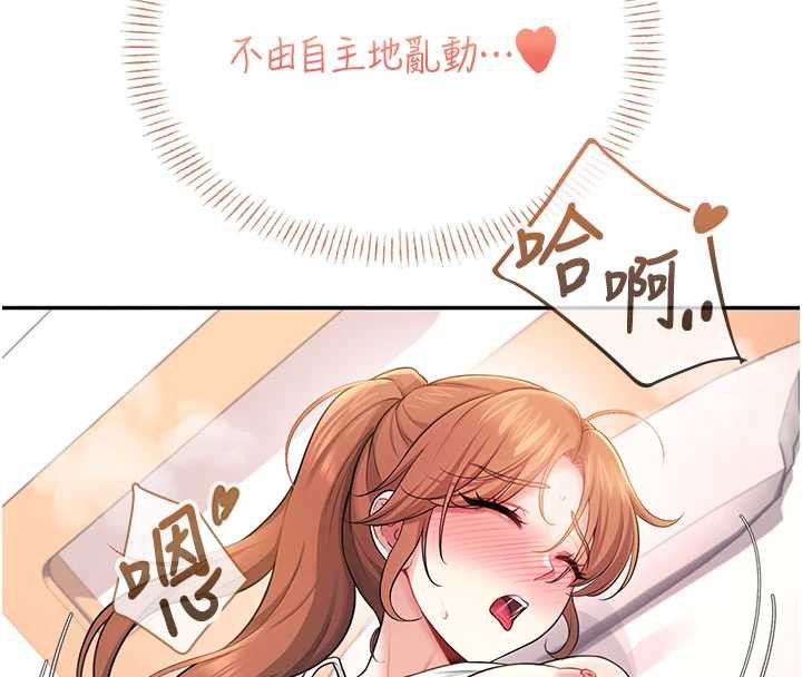 飛機盃女神連線中，第38話-男人的肉棒果然不一樣，第 10 页
