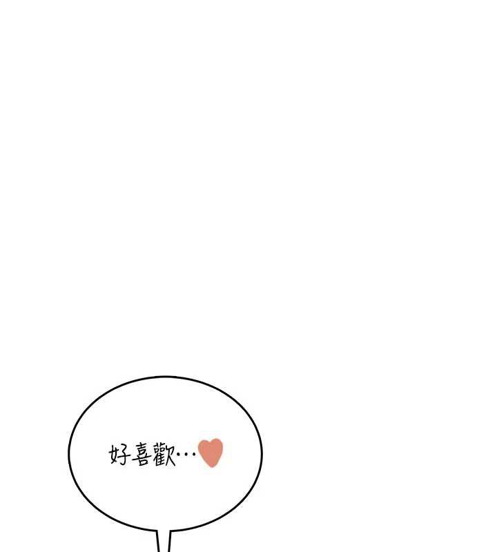 飛機盃女神連線中，第38話-男人的肉棒果然不一樣，第 73 页