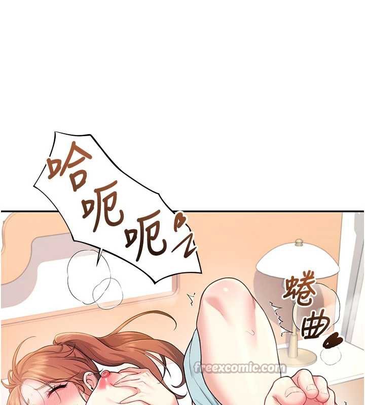 飛機盃女神連線中，第38話-男人的肉棒果然不一樣，第 15 页