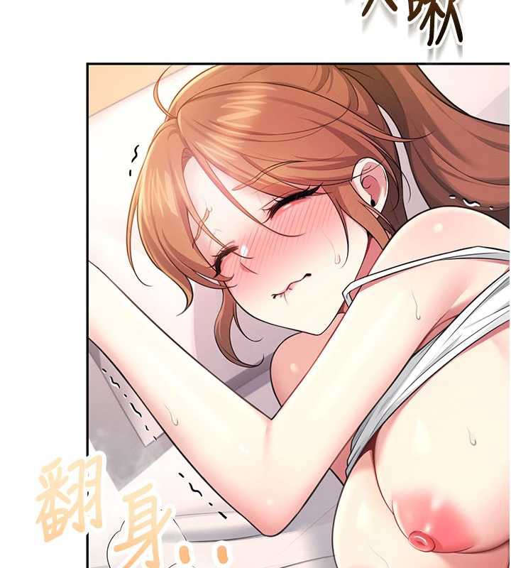 飛機盃女神連線中，第38話-男人的肉棒果然不一樣，第 13 页