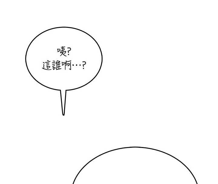 飛機盃女神連線中，第38話-男人的肉棒果然不一樣，第 132 页