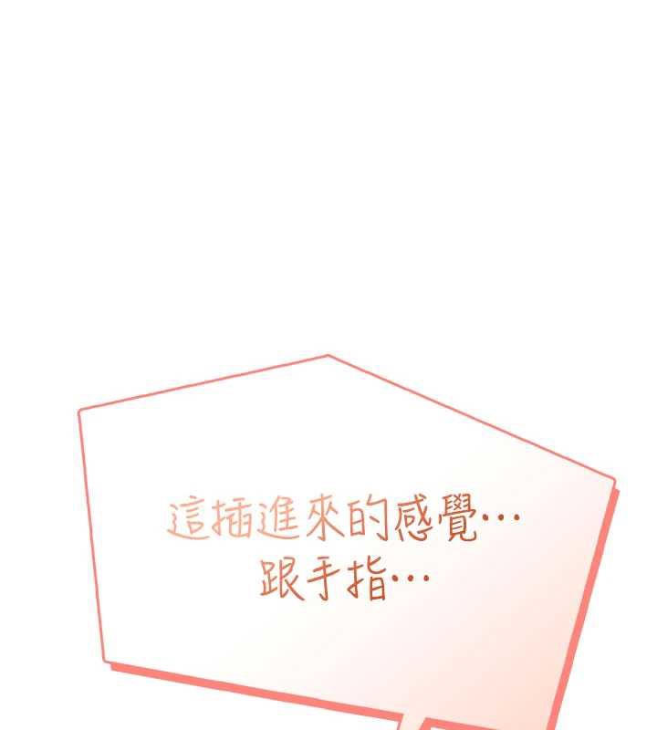 飛機盃女神連線中，第38話-男人的肉棒果然不一樣，第 51 页